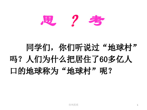 人类活动地域联系的主要方式行业研究