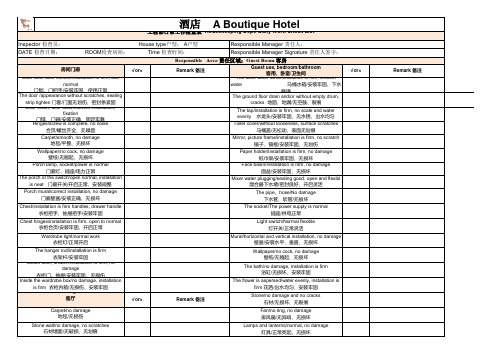 工程部客房日常工作检查表The 1engineering room daily work checklist