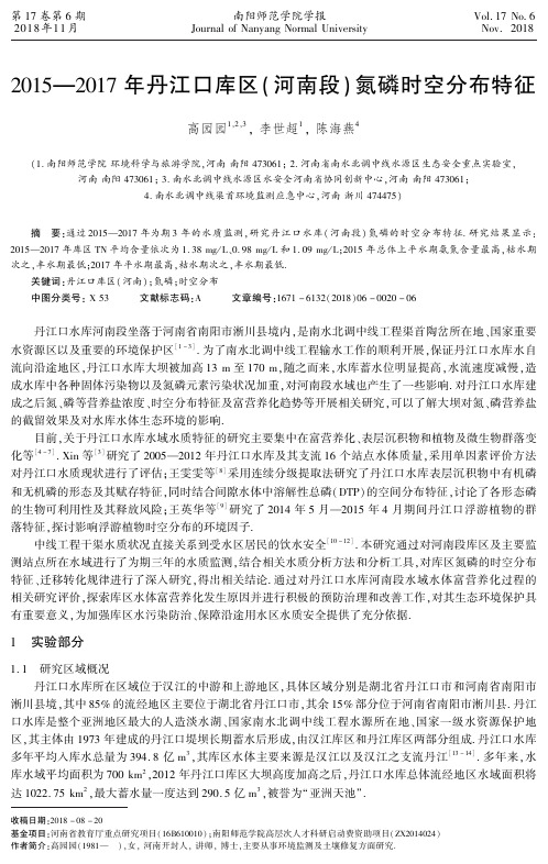 2015—2017年丹江口库区(河南段)氮磷时空分布特征