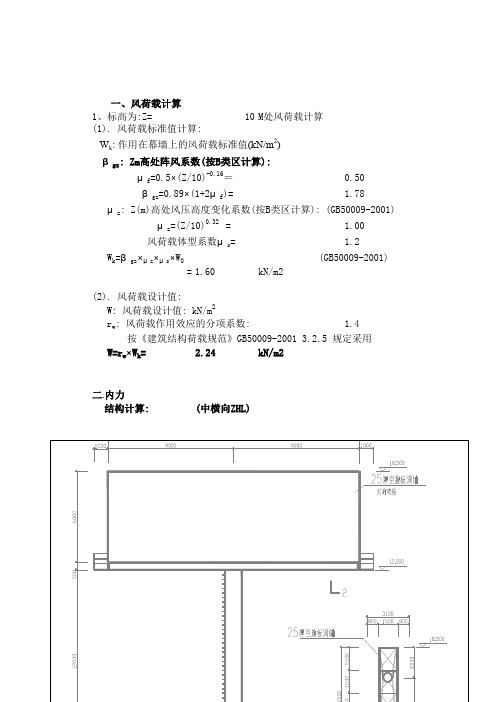 广告牌结构计算