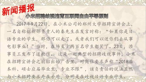 2017秋八年级道德与法治上册第二单元待人之道2.2平等友善第1框人格平等相互尊重课件粤教版