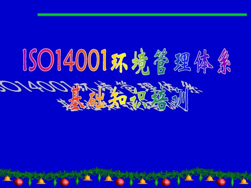 环境管理体系基础知识培训共65页文档