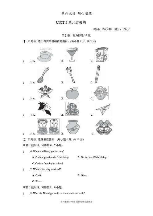 新人教版九年级上册英语Unit 5单元试卷(含听力材料及答案解析)