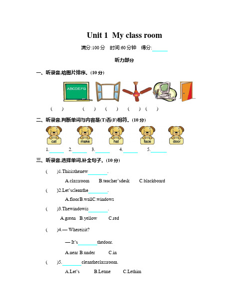 pep人教版2019-2020学年四年级英语上学期全册单元测试卷及答案(含期中期末)