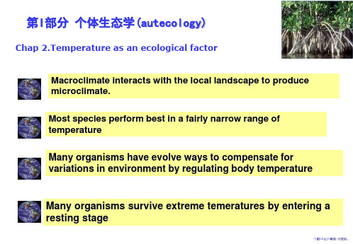 温因子的生态作用及生物的适应