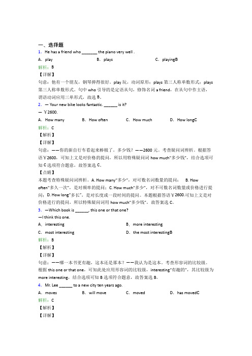 广州市初中英语九年级全册期末测试题(含答案)