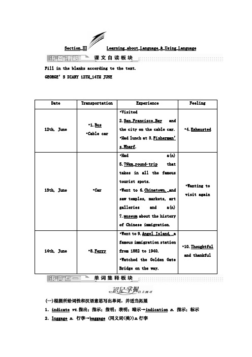 高中英语(人教版选修8)教师用书：Unit 1 Section_Ⅲ Learning_about_Language_-_Using_Language(含答案)