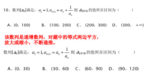 2018学年金丽衢高三第二次十二校联考数学试卷分析