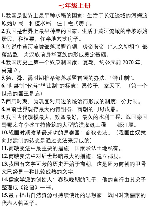 初中历史重大标志性事件全汇总 (1)