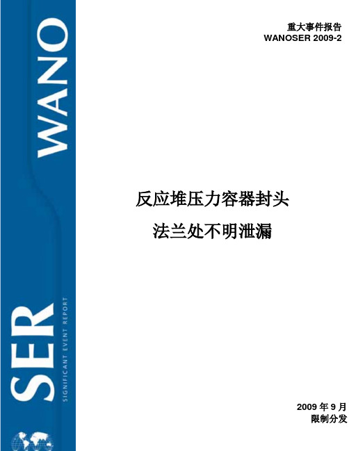 SER 2009_2(中文)