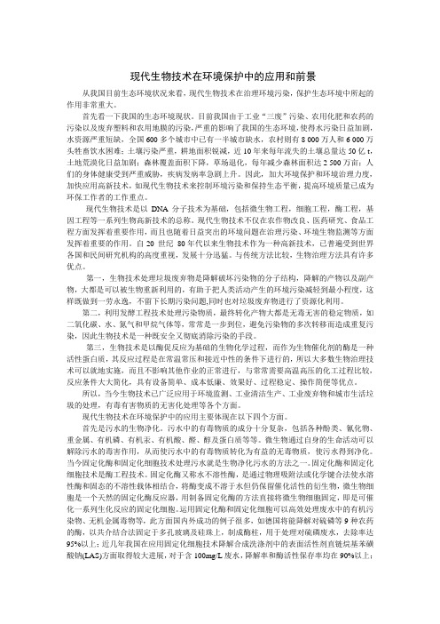 生命的化学