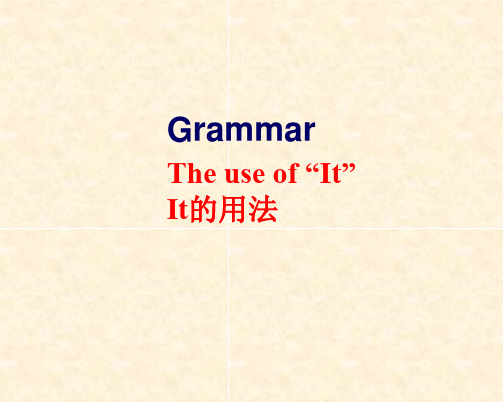 高中英语 语法代词 it的用法课件(共32张ppt)