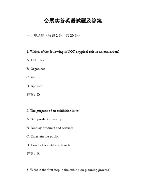 会展实务英语试题及答案