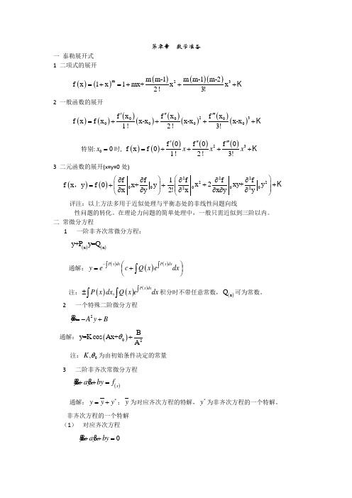 理论力学(陈世民)答案