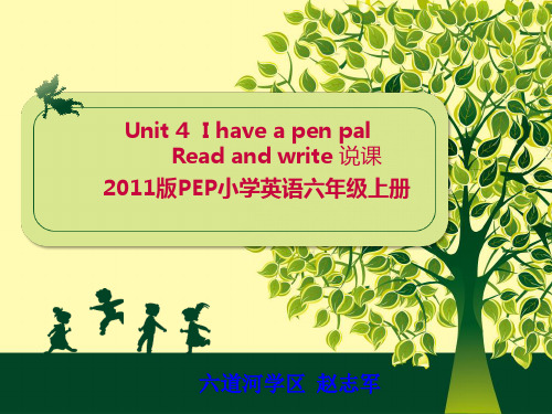 2011版pep小学六年级上册上册第四单元Read and write说课课件