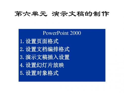 精编办公软件高级实例讲解8资料