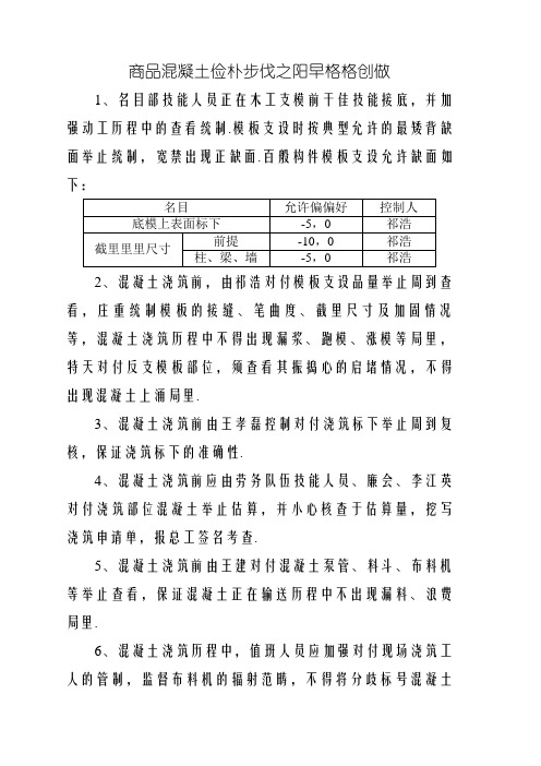 材料节约计划及措施