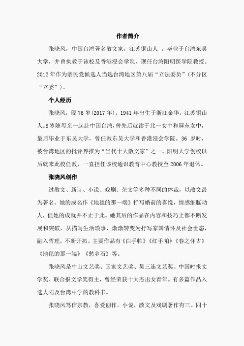 2.我喜欢(相关资料)(3)