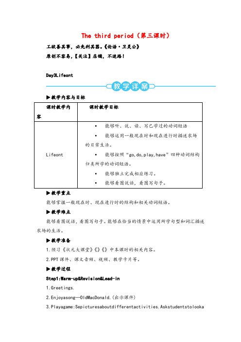 PEP六年级英语下册Recycle_The third period(第三课时)教案与反思