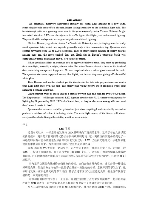 LED照明 英文学习与翻译