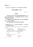 中央电大2016年01月《3617劳动与社会保障法》开放专科期末考试真题及答案