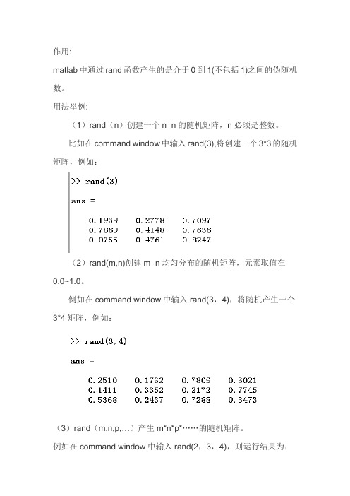 rand函数深度解析