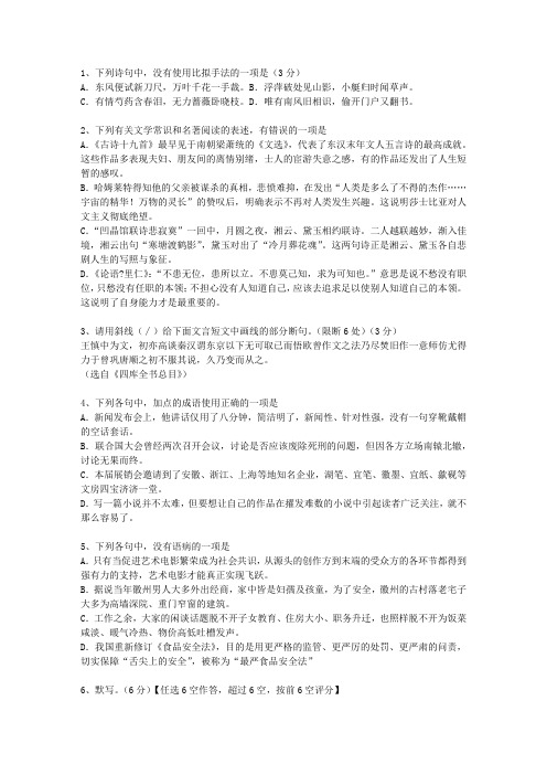 2011河北省高考语文真题试卷理论考试试题及答案