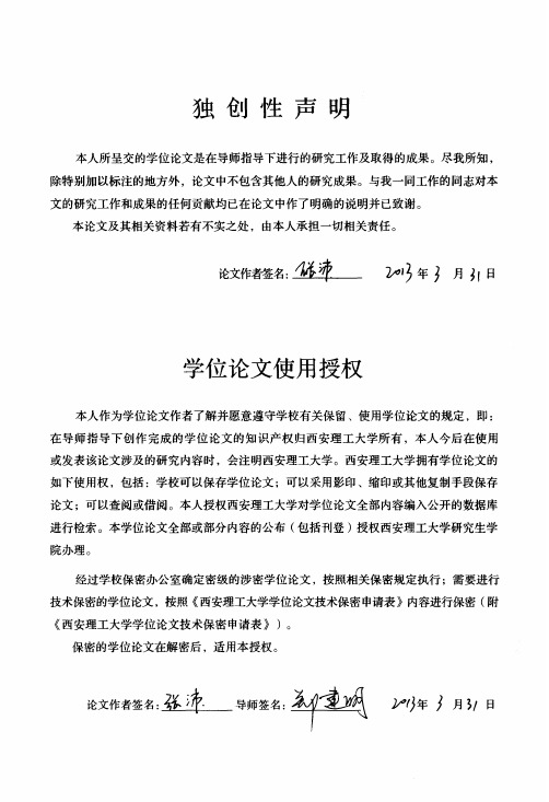 微观切削加工表面光照模型与三维形貌重建方法研究