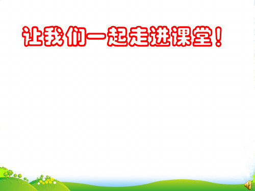 江西省吉安县油田中学七年级政治上册《第六课 丰富多样的情绪》课件 新人教