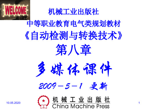 霍尔传感器的结构、工作原理与应用PPT课件( 51页)