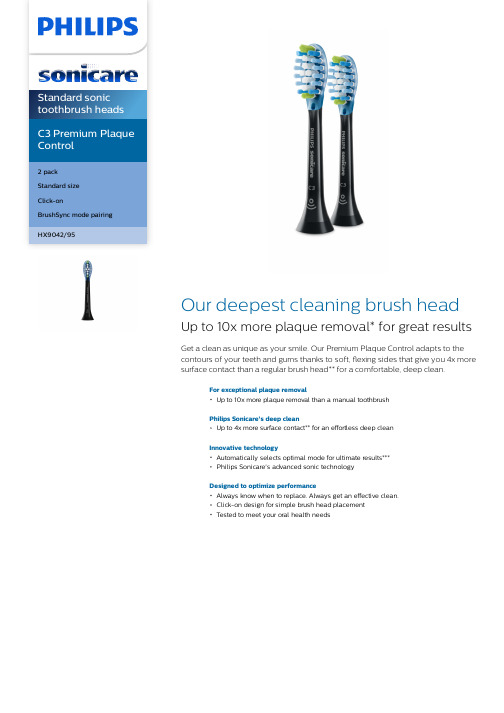 Philips Sonicare DiamondClean Smart 9700 电动牙牙刷说明书