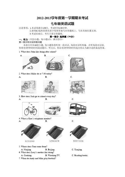 2012-2013年七年级上册英语期末试题试卷(含答案)