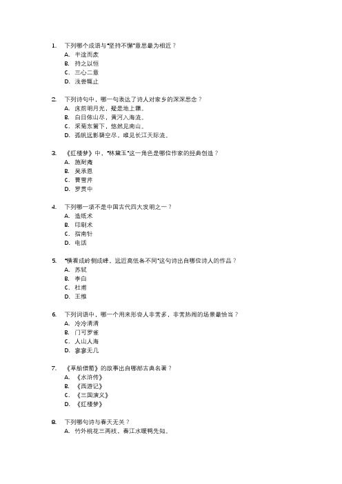 合肥市小升初语文考试真题