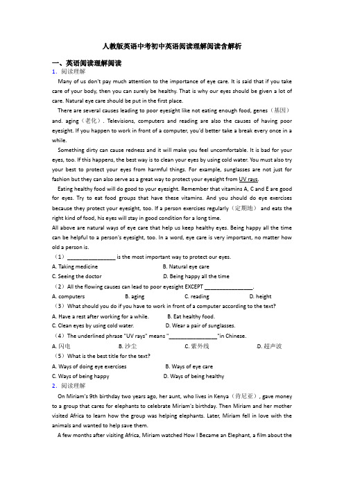 人教版英语中考初中英语阅读理解阅读含解析