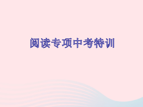 2023八年级英语上册 Unit 4阅读专项中考特训作业课件 (新版)冀教版