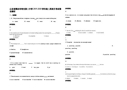 山东省潍坊市寿光第二中学2019-2020学年高二英语月考试卷含解析