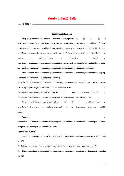 高中英语Module1SmallTalkPeriodOne教案含解析外研版选修6