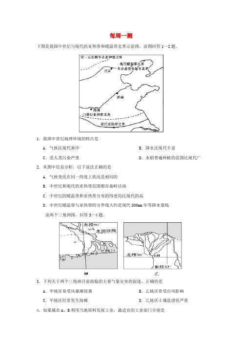 2018-2019学年高中地理 每日一题 每周一测12(含解析)新人教版必修3