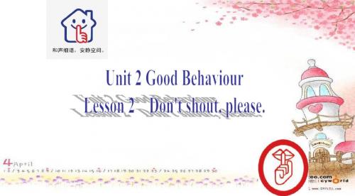 五年级下Unit-2-Good-behaviour--Lesson-2-Don't-shout-please.