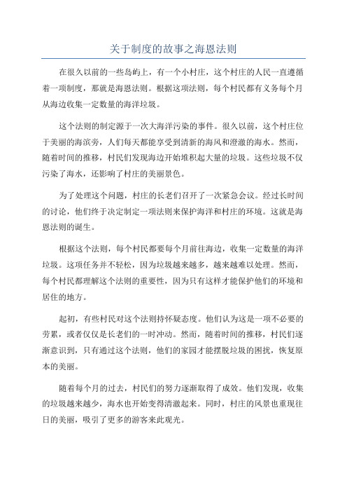 关于制度的故事之海恩法则