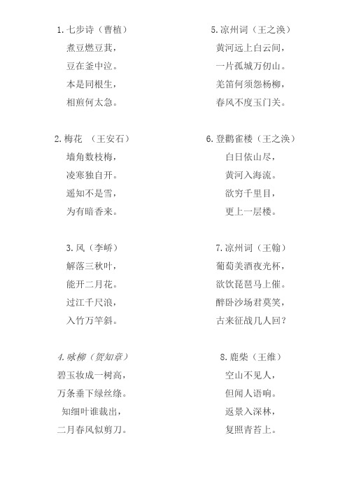 教师大练基本功粉笔字书写材料2017.9