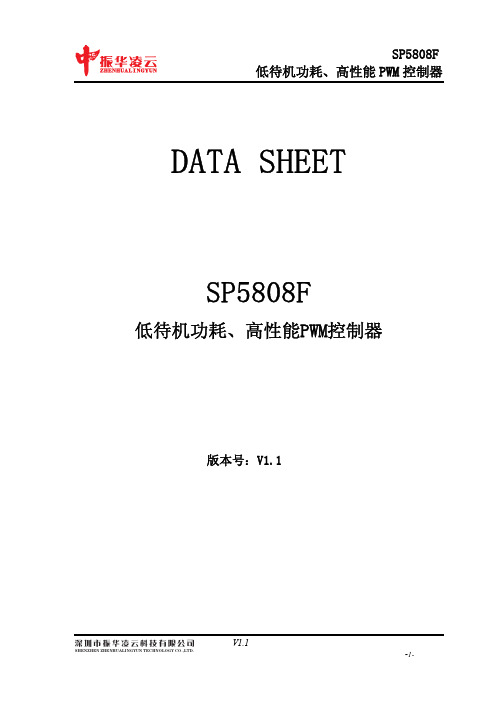 ZHSP5808