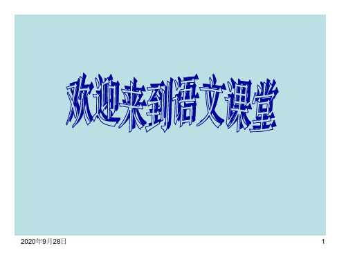 《口技》-林嗣环解析PPT课件