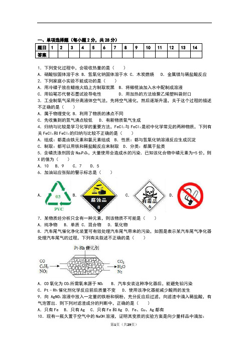 2017年广东省中考化学模拟试卷1