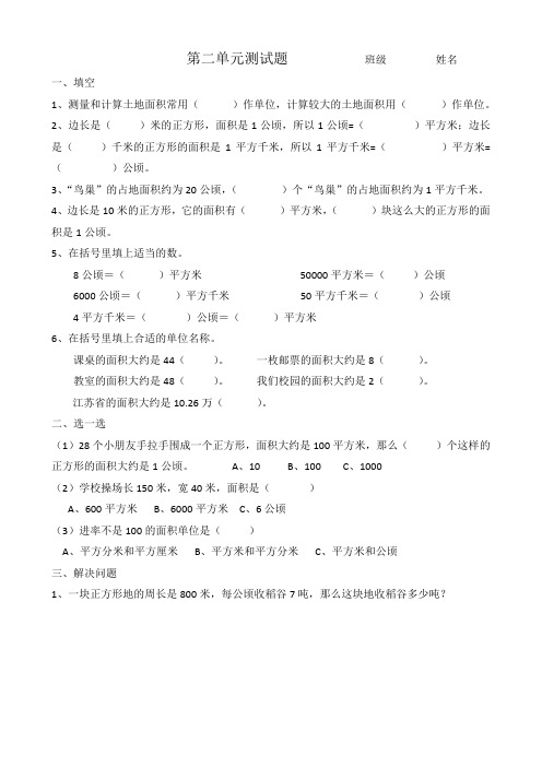 四年级数学上册第二单元测试题