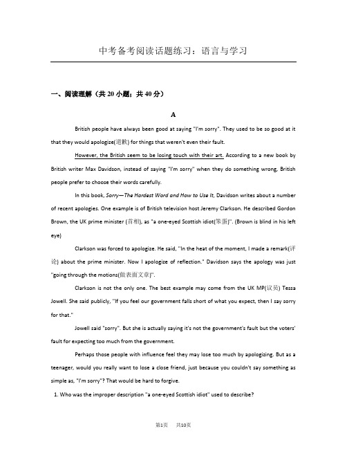 中考英语备考话题阅读冲刺练习：文化习俗与节假日活动(含答案)