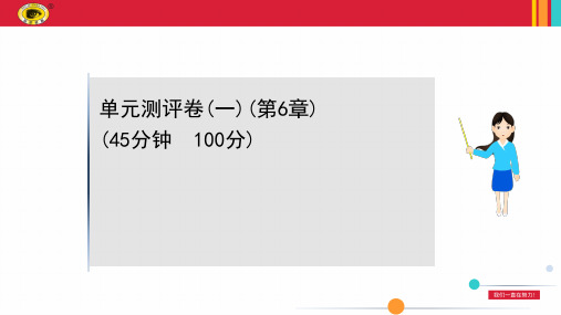 沪教版九年级下册化学第六章测评卷及答案