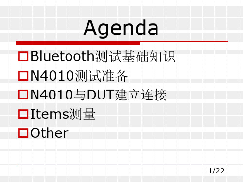 N4010操作说明