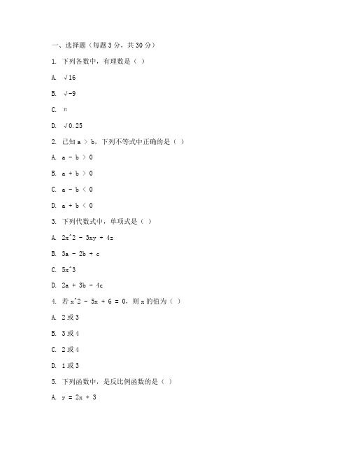 奎文七年级数学期中试卷