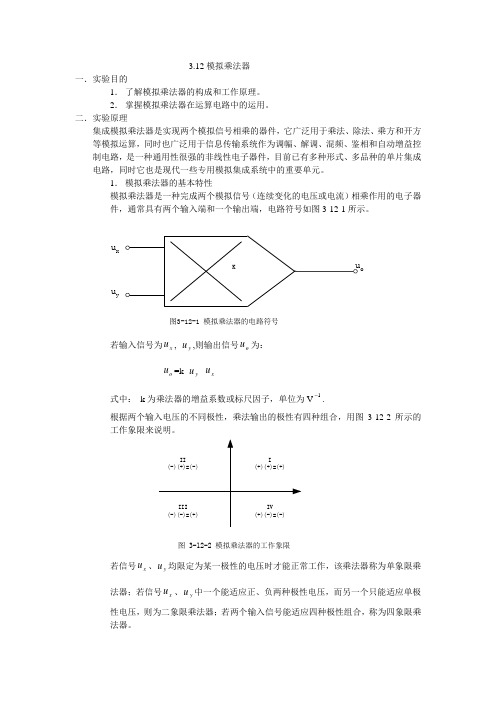 bg314乘法器详细解析